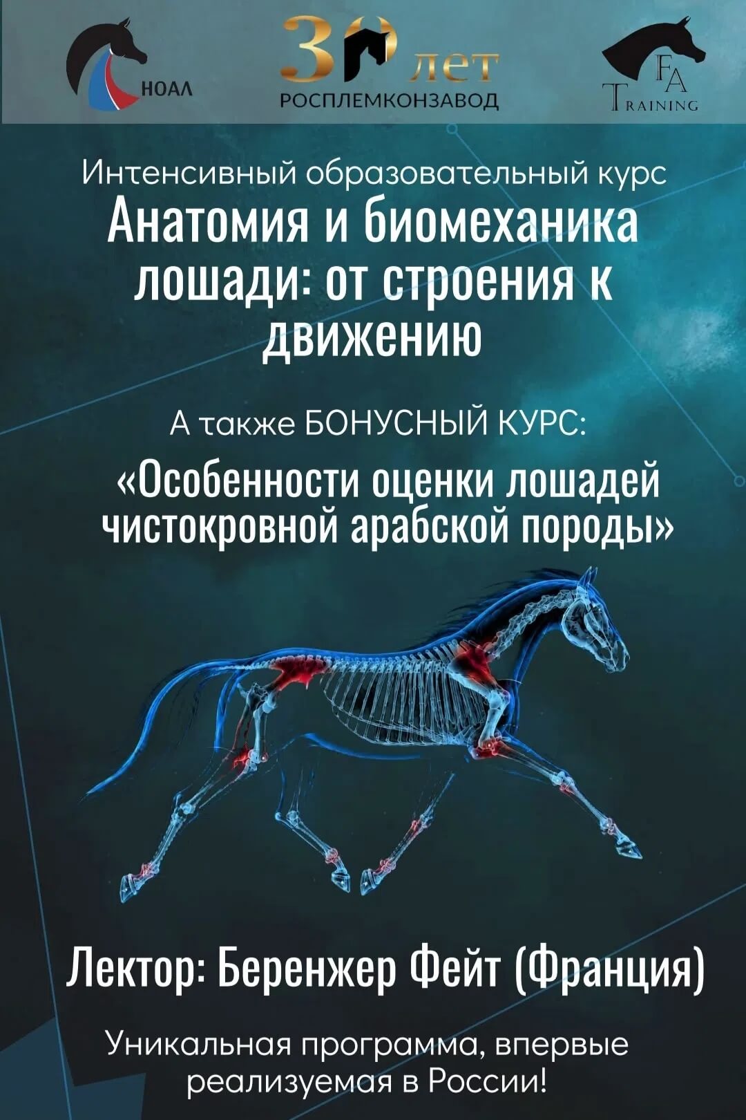 Интенсивный образовательный курс