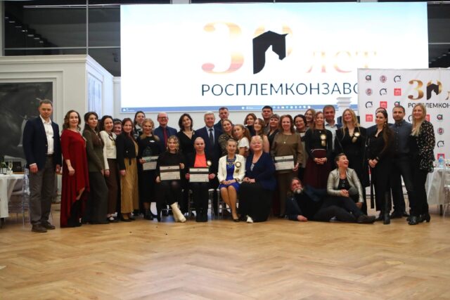 «РОСПЛЕМКОНЗАВОД» ОТМЕТИЛ 30-ЛЕТНИЙ ЮБИЛЕЙ (1)